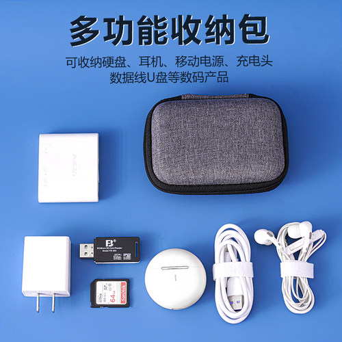 耳机收纳包数据线收纳盒充电器U盾U盘多功能数码配件随身便携袋子 - 图0