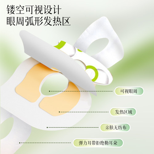 可视蒸汽眼罩学生上班族老年人多场景多功能呵护眼睛健康舒缓眼部 - 图1