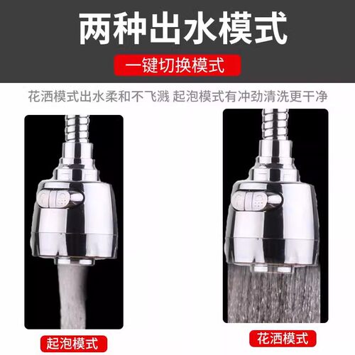 厨房洗菜盆水龙头万向延伸器通用万能出水嘴可旋转增压防溅水神器 - 图1