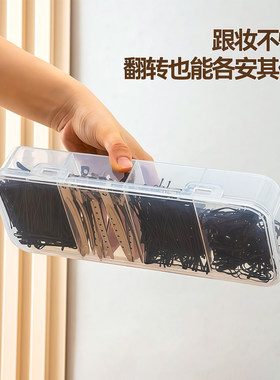 透明分格发饰收纳盒防漏防丢皮筋