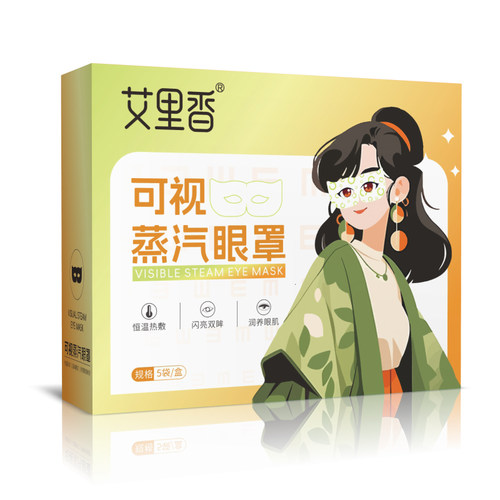 可视蒸汽眼罩学生上班族老年人多场景多功能呵护眼睛健康舒缓眼部 - 图3