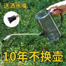Лейка 不锈钢长嘴浇水壶家用养花浇花洒水壶绿植淋花壶喷壶大号园艺工具 Not too late