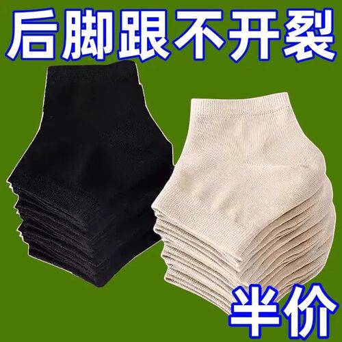 脚后跟干裂保护套防裂护足袜子脚跟保湿硅胶护脚套四季通用防裂袜 - 图2