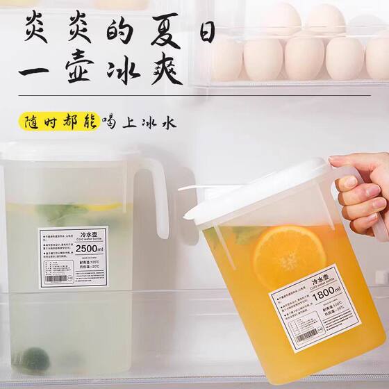 Japanese-style refrigerator cold kettle household cold water cup large-capacity high-temperature-resistant beverage cold brew kettle refrigerated boiling water cold kettle