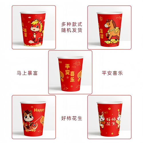 2026马年一次性杯子水杯纸杯一次性家用加厚金箔纸杯新年春节喜庆 - 图3