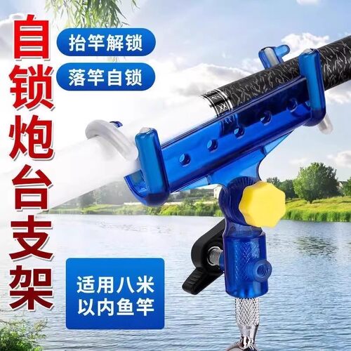 自锁鱼竿支架自锁炮台支架鱼竿支架炮台架杆手海杆自弹两用多地插 - 图2