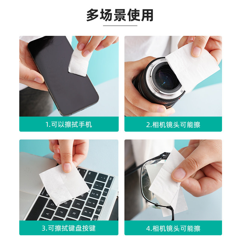 擦眼镜纸湿巾眼镜布一次性手机电脑屏幕清洁布眼镜清洁纸擦镜湿纸