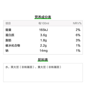 白玉豆浆480ml*5瓶不加糖 黑豆/黄豆浆套餐非转基因植物蛋白饮品
