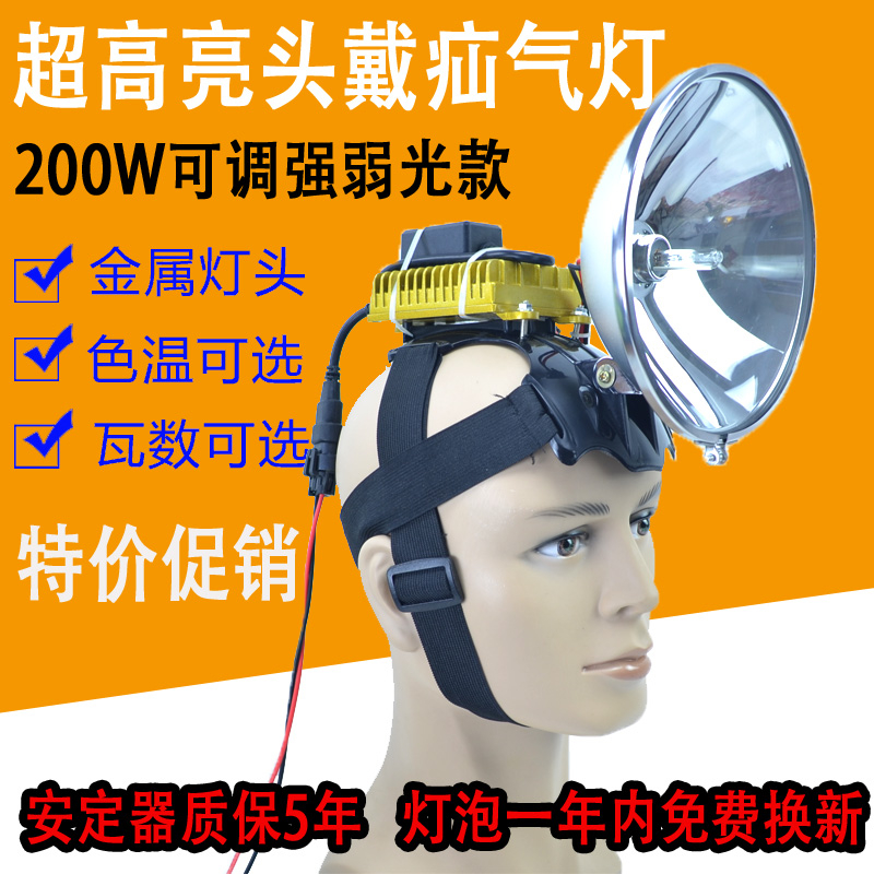 12V電瓶55瓦超亮強光疝氣頭燈100w遠射白黃紅光釣魚燈打獵疝氣燈