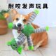 Dog toy chew-resistant plush, sound-producing self-pleasure and boredom relief tool, teething pet small puppy Bichon Teddy supplies