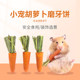 Hamster teething stick snacks golden bear carrot rabbit grindstone grass cake special toys for teething landscaping teething stick