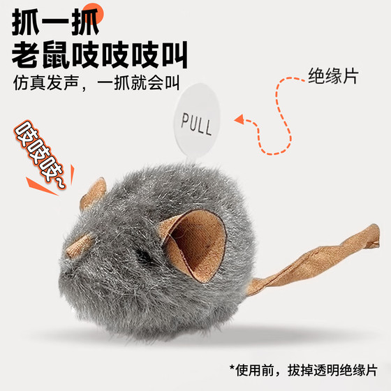 Cat toy simulated mouse plush sounding mouse funny cat stick pet kitten self-pleasure and boredom relief artifact supplies