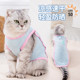 Cat Cooling Clothes Summer Thin Clothing Can Traction Ragdoll Blue Cat British Short Sun Protection Shirt Pet Anti-Shedding Vest