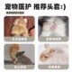 Rabbit Elizabethan ring pet anti-bite collar chinchilla guinea pig anti-scratch and bite collar donut skin disease scarf