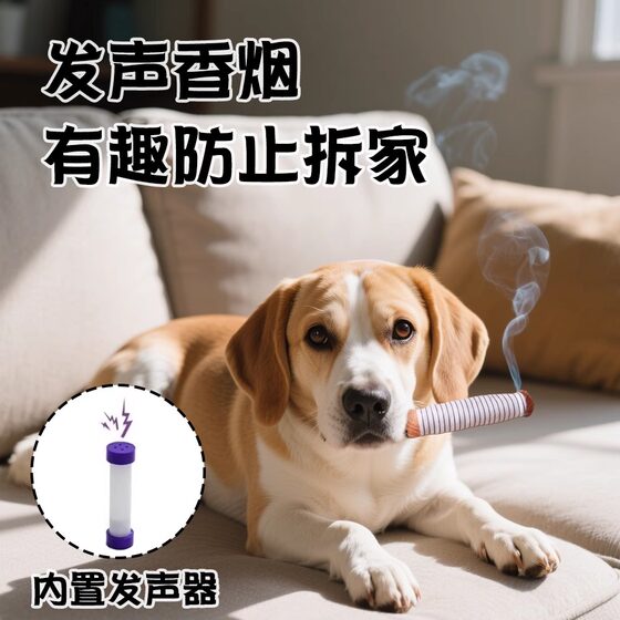 Pet dog vocal toy, simulated plush cigarette box, teeth grinding, chewing, hiding food, sniffing, Teddy French Dou, Golden Retriever