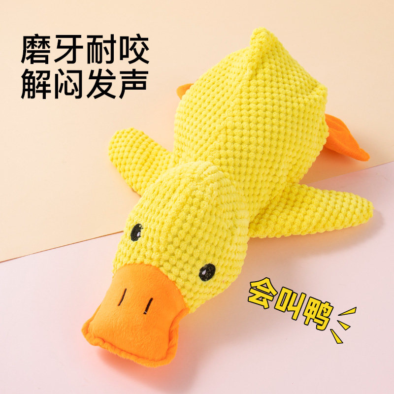 狗狗玩具小黄鸭自嗨解闷神器耐咬宠物毛绒陪睡发声幼犬泰迪狗玩偶