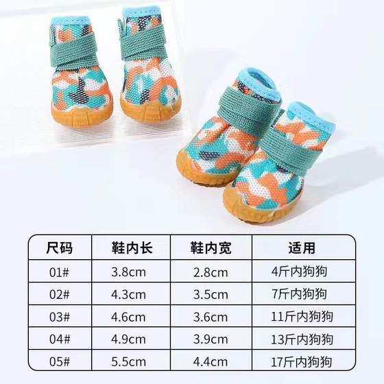 Dog shoes spring and summer small dogs do not fall off Teddy foot covers breathable outdoor anti-dirty artifact special for Bichon pets
