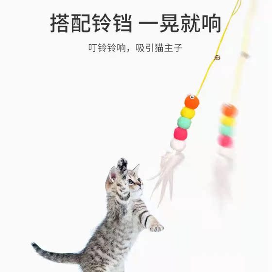 Hanging door swing to amuse the cat with caterpillar feathers