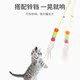 Hanging door swing to amuse the cat with caterpillar feathers