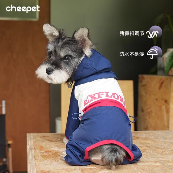 Dog clothes spring and summer raincoat puppy pet Teddy Bichon spring clothes Corgi Schnauzer four-legged jacket