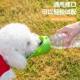 Pet drinking water artifact tumbler, foldable dog and cat feeding water and walking dog, removable bottle for outdoor portable drinking water