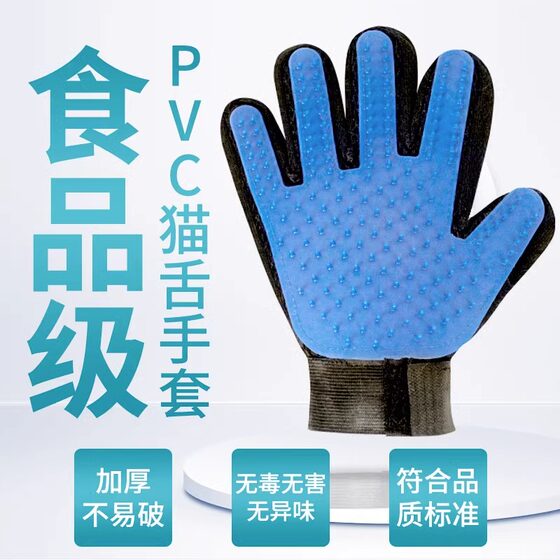 Cat Gloves Comb and Dog Hair Remover