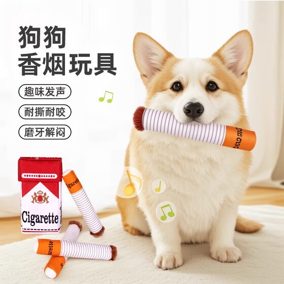 Pet dog vocal toy, simulated plush cigarette box, teeth grinding, chewing, hiding food, sniffing, Teddy French Dou, Golden Retriever