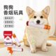 Pet dog vocal toy, simulated plush cigarette box, teeth grinding, chewing, hiding food, sniffing, Teddy French Dou, Golden Retriever