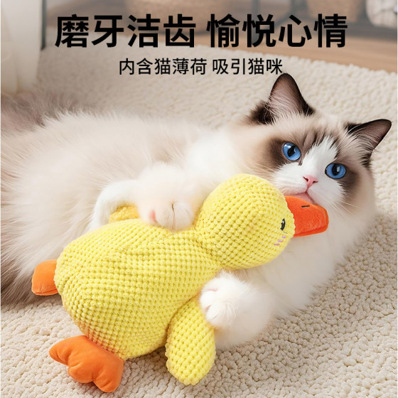 Cat toy rattle paper mint duck kitten self-pleasure relief artifact catnip sound teeth grinding and chewing toy cat funny stick