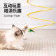 Cat Tunnel Toy Self-Happling Feather Bell Cat Flirting Stick