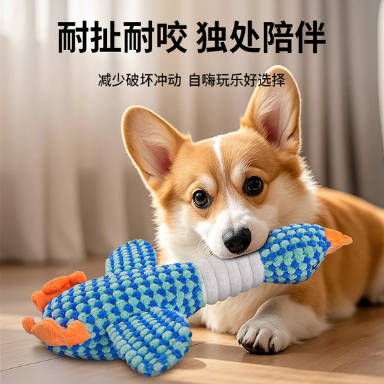 Dog vocal toy new double-color plush wild goose pet Teddy bite-resistant molar teeth cleaning tool to relieve boredom