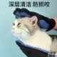 Cat Gloves Comb and Dog Hair Remover