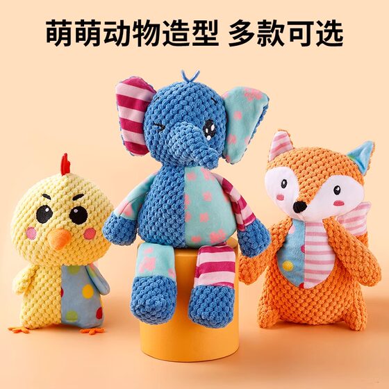Dog sounding toy plush elephant teeth grinding and cleaning pet puppy self-pleasure relief Teddy Bichon bite-resistant toy