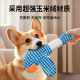 Dog vocal toy new double-color plush wild goose pet Teddy bite-resistant molar teeth cleaning tool to relieve boredom