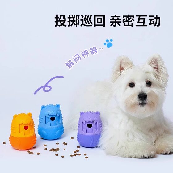 Pet dog food leakage toy self-pleasure relieve boredom cat food storage device bite-resistant teeth grinding puzzle energy-consuming slow food bowl
