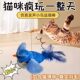 Cat toy simulation can call a bird to hunt kittens, self-pleasure and boredom artifact, scratch-resistant pet supplies, cat stick