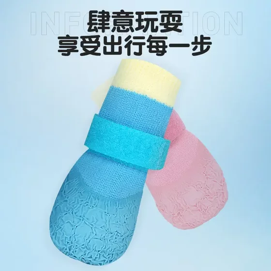 Waterproof, anti-slip and anti-dirty dog shoes
