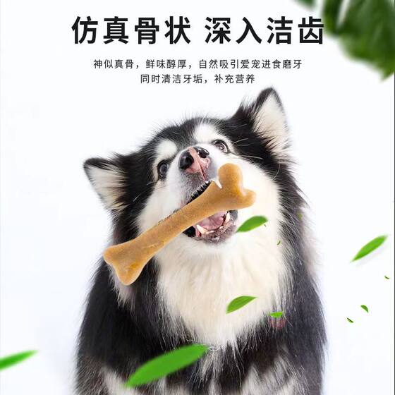 Dog Snacks Teeth Cleaning Stick Teddy Teeth Cleaning Bone Bite Resistant