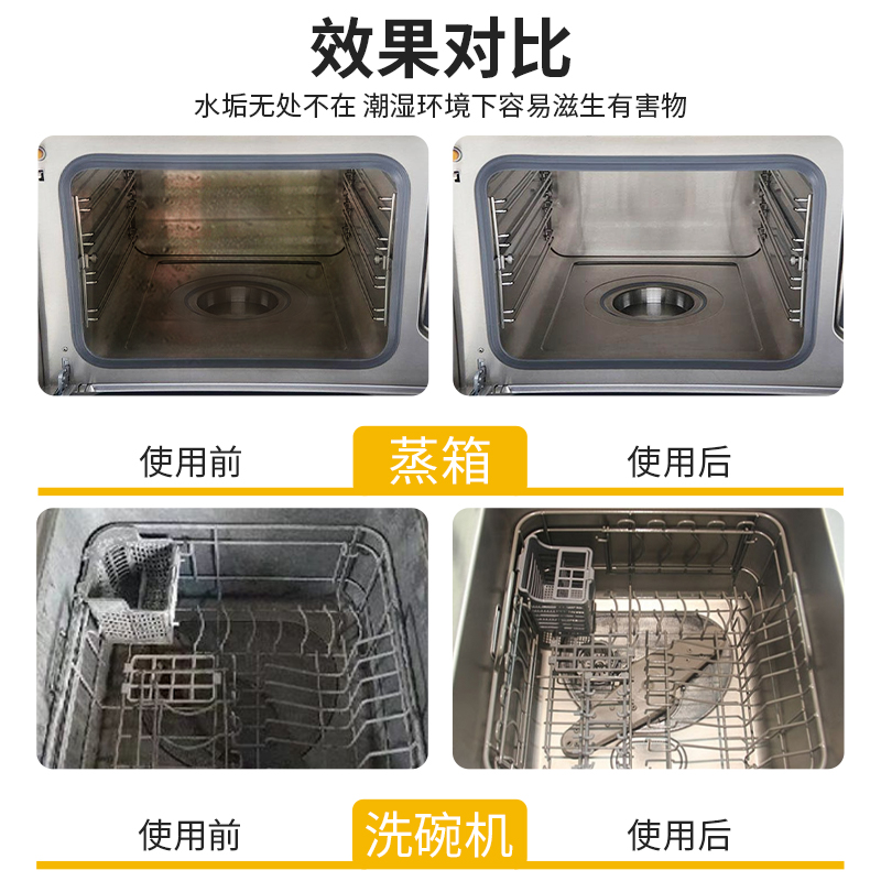 蒸箱除垢剂方太老板西门子美的洗碗机蒸烤箱专用蒸锅柠檬酸清洁剂 - 图0