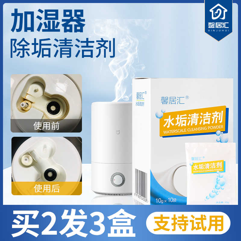 增湿器水垢 新人首单立减十元 22年1月 淘宝海外