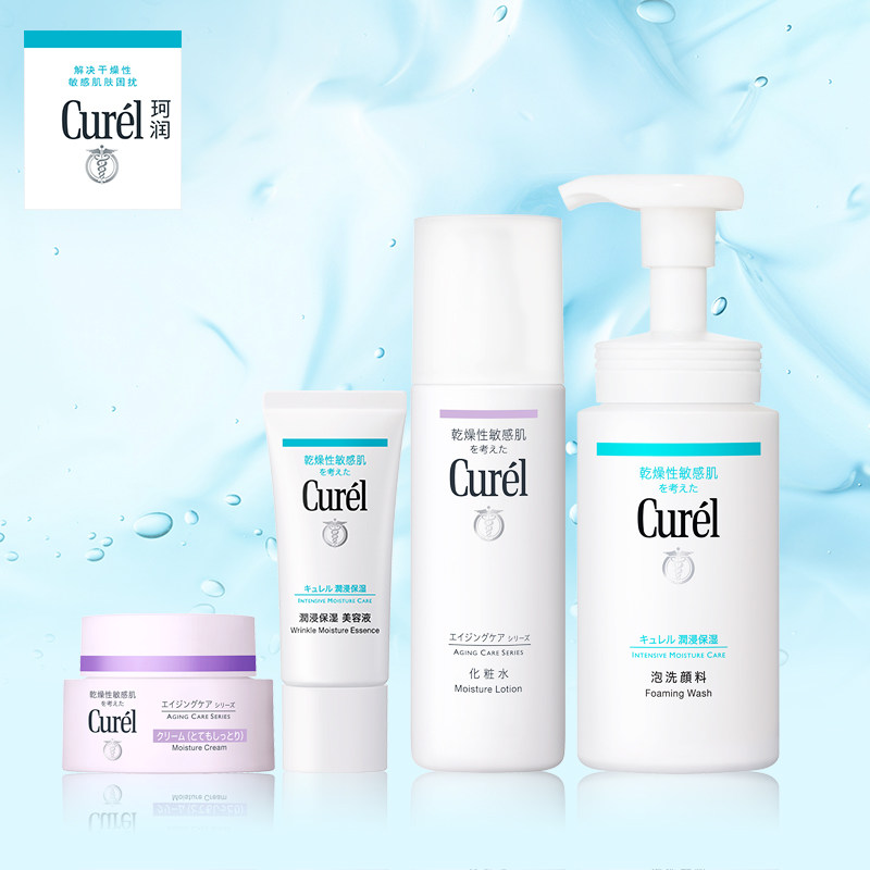 curel /珂润卸妆油+洁面保湿乳霜 珂润面部护理套装