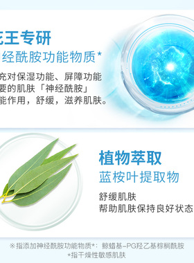 curel珂润保湿滋润乳霜40g敏感肌