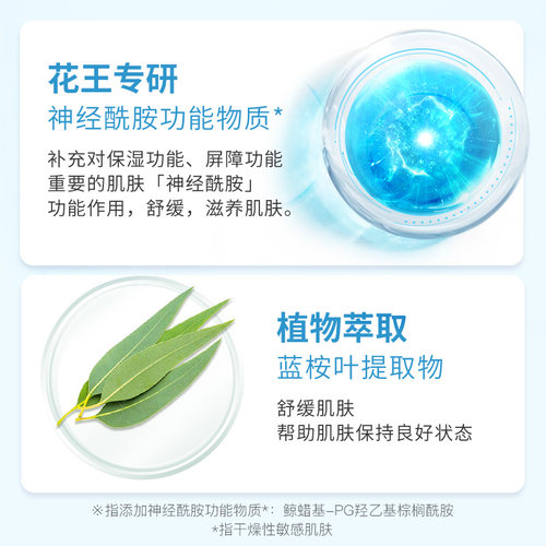 【成毅代言】珂润保湿面霜40g*2敏感肌补水修护滋润乳霜神经酰胺 - 图2