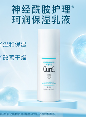 curel珂润保湿乳液120ml/120ml*2