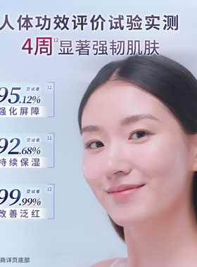 【成毅代言】珂润舒缓修护神经酰胺乳霜紧致保湿补水改善泛红