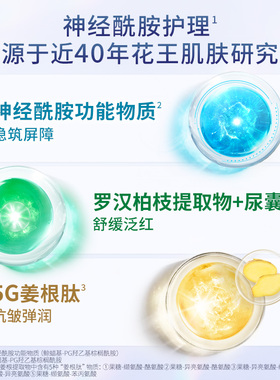 珂润爆款修红精华7ml先试后买