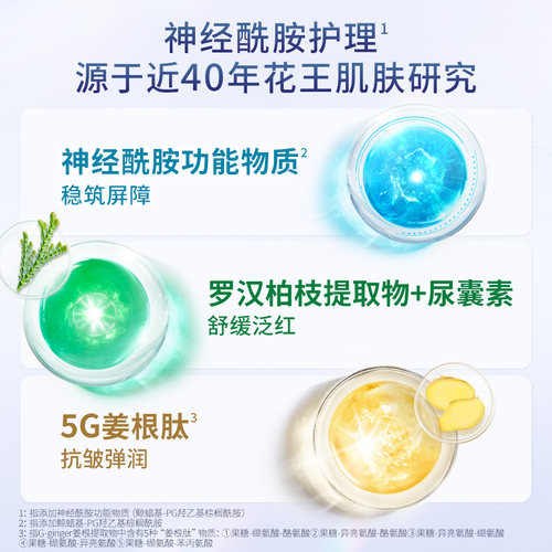 【成毅代言】珂润5G轻龄修红精华40ml/25ml改善泛红舒缓抗皱国产 - 图2