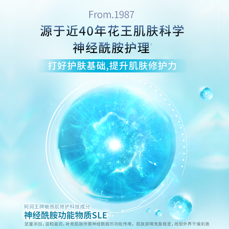 【618开门红 成毅代言】珂润5G修红精华40ml舒缓敏感改善泛红 - 图1