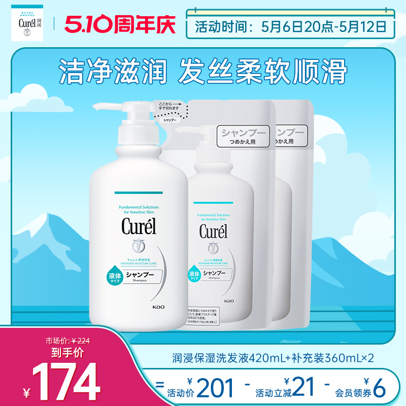 【天猫周年庆】珂润保湿洗发水420ml+补充装360ml/360ml*2正品
