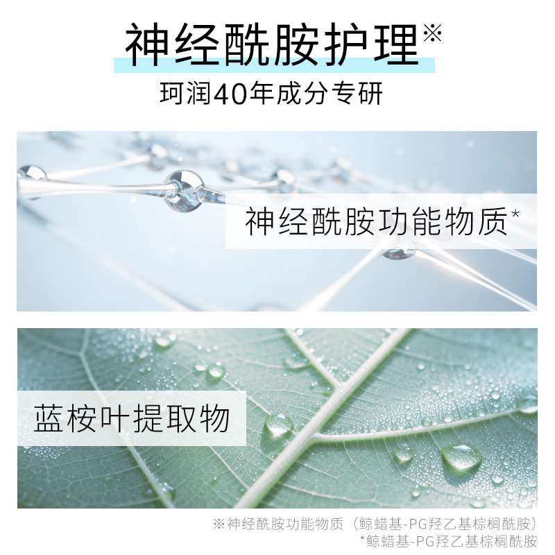 【成毅代言】curel珂润保湿水润乳液120ml敏感肌神经酰胺补水滋润